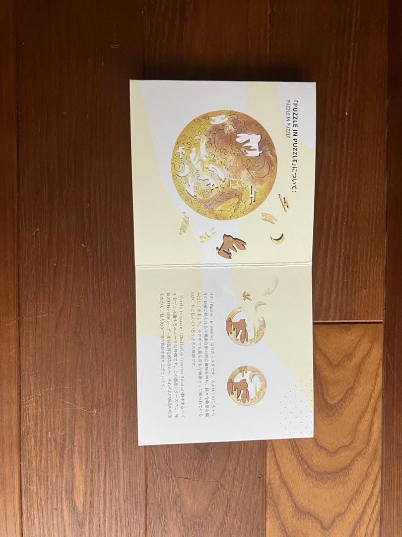 ソラのカケラPIECES GALAXY 月のジグソーパズル