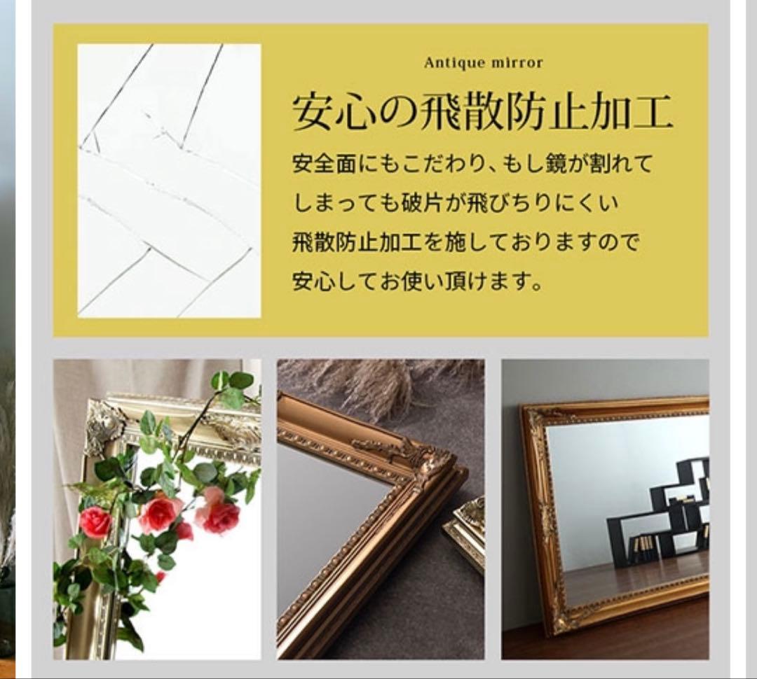 シャンパンゴールド アンティーク姿見 180x90cm 巨大