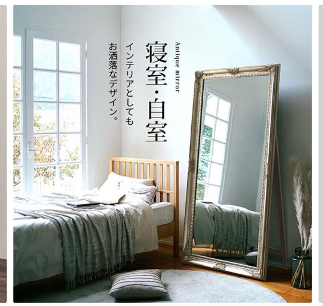 シャンパンゴールド アンティーク姿見 180x90cm 巨大