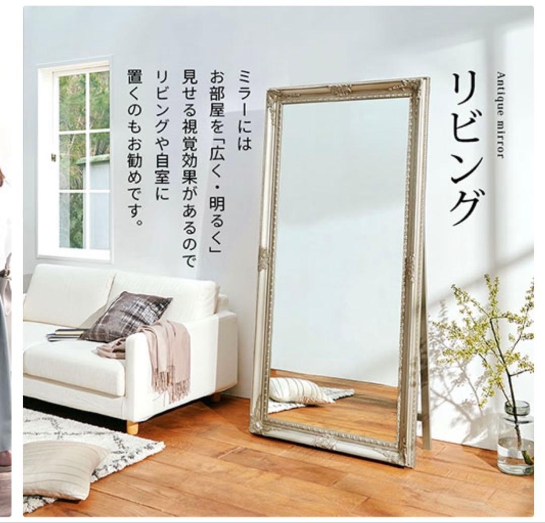 シャンパンゴールド アンティーク姿見 180x90cm 巨大