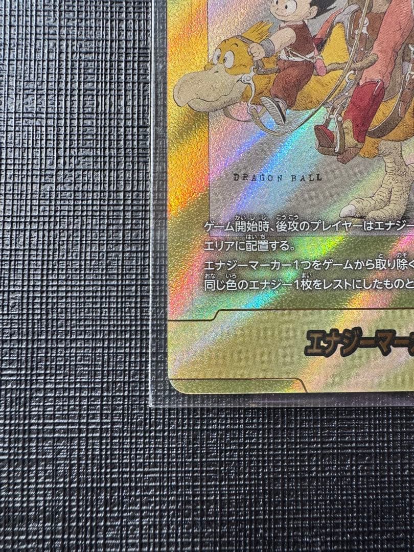 d*k様 エナジーマーカー e-43 金 パラレル 第2巻 ドラゴンボールFW