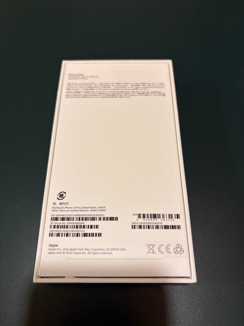 iPhone 14 pro ディープパープル 256GB SIMフリー