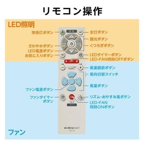 ドウシシャ　サーキュライト　12畳　CIRCU LIGHT KCC-A12CM