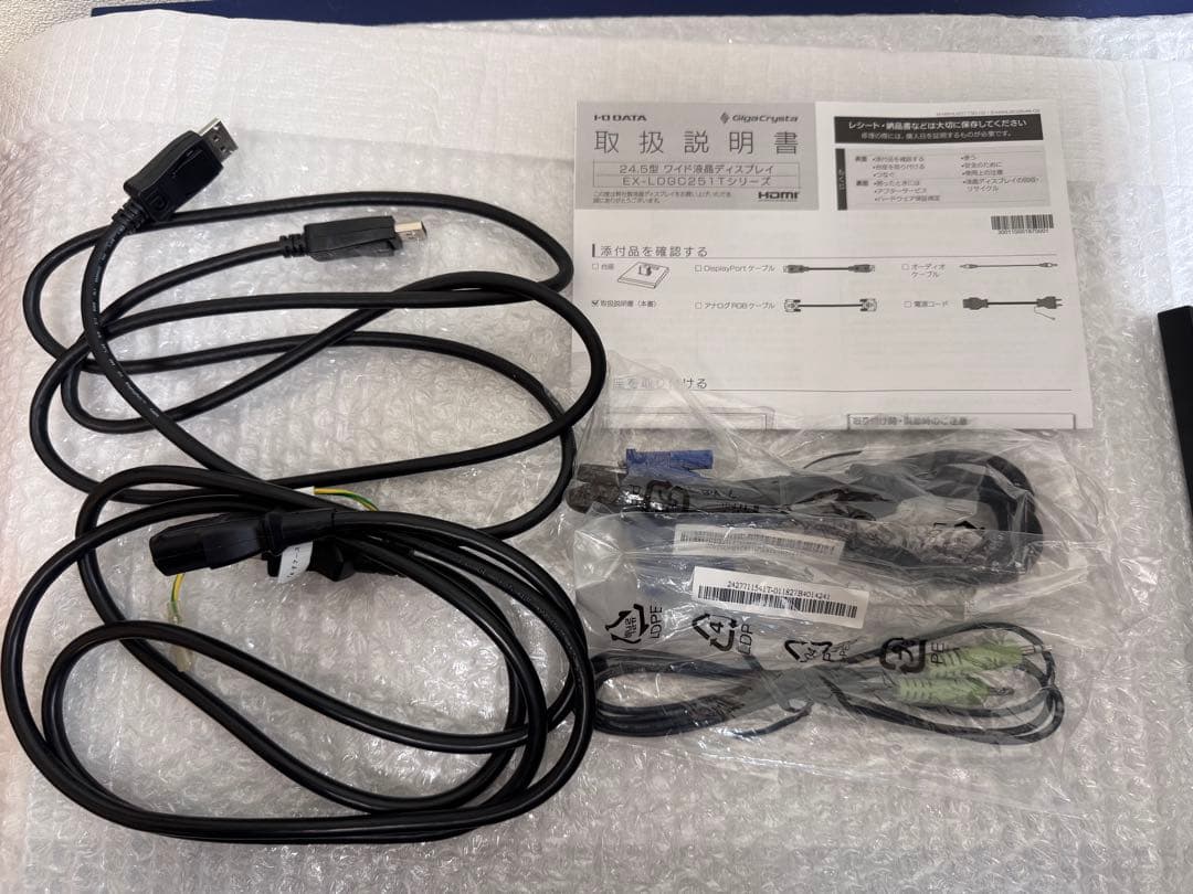 ぽ*ょ様 GigaCrysta ディスプレイ本体EX-LDGC251TB他2点ま