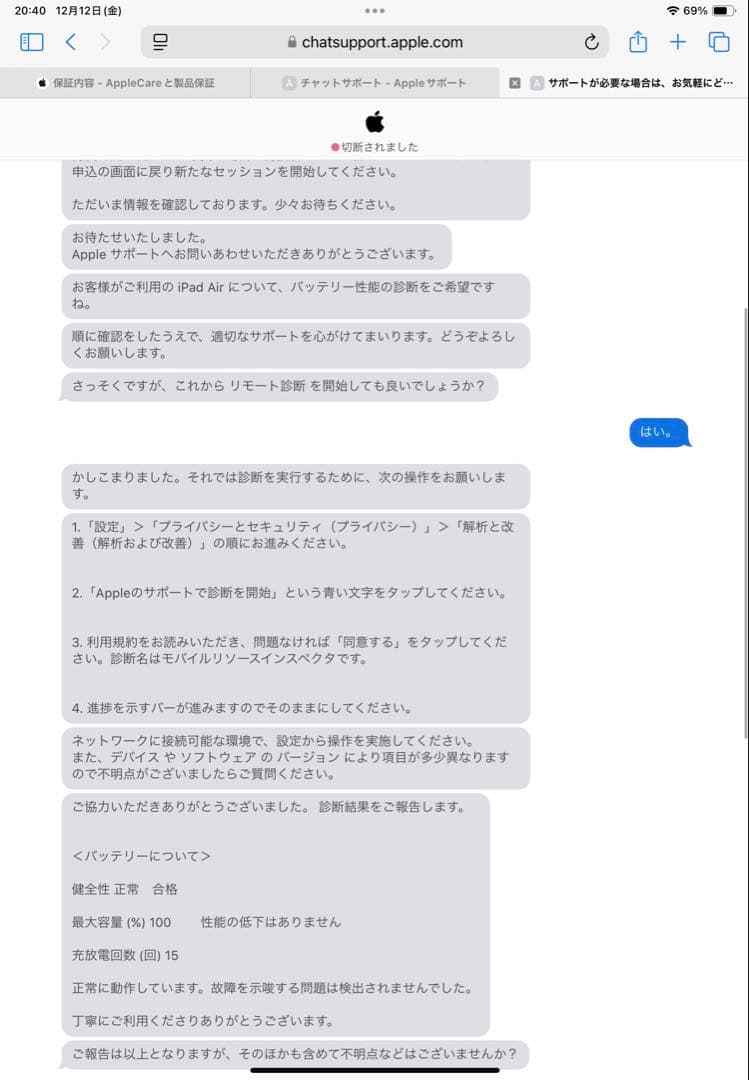 iPad Air 第4世代 、Apple Pencil 第2世代