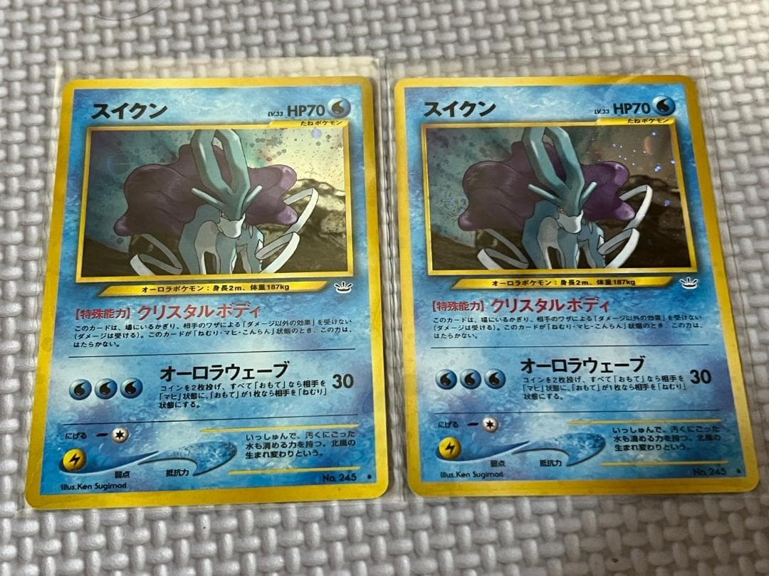 スイクン　旧裏　2枚　セット　クリスタルボディ　オーロラウェーブ　ポケカ