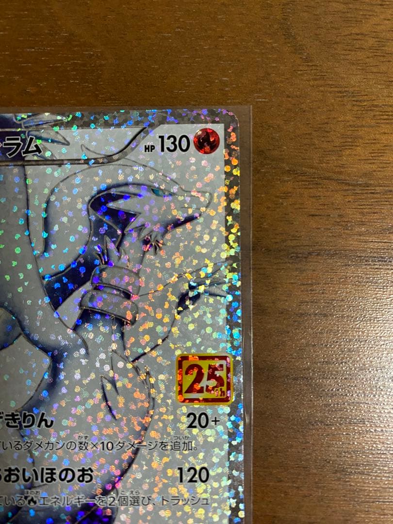 海外版　日本版　ポケモンカード 25周年　ゼクロム ＆ レシラム セット