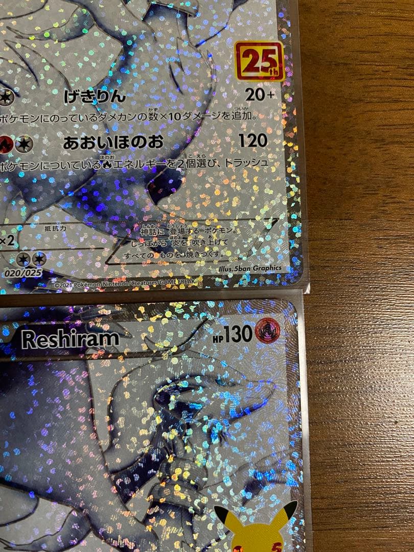 海外版　日本版　ポケモンカード 25周年　ゼクロム ＆ レシラム セット