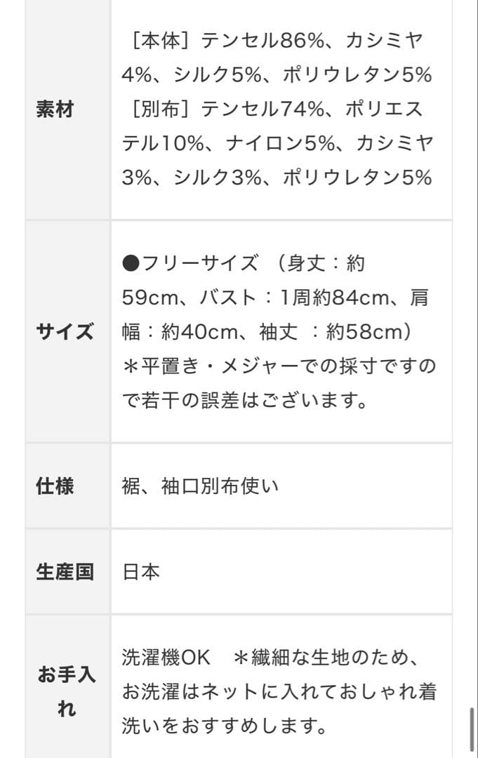 アワーホームOUR とろけるような肌触り、重ね着風カットソー　杢グレー