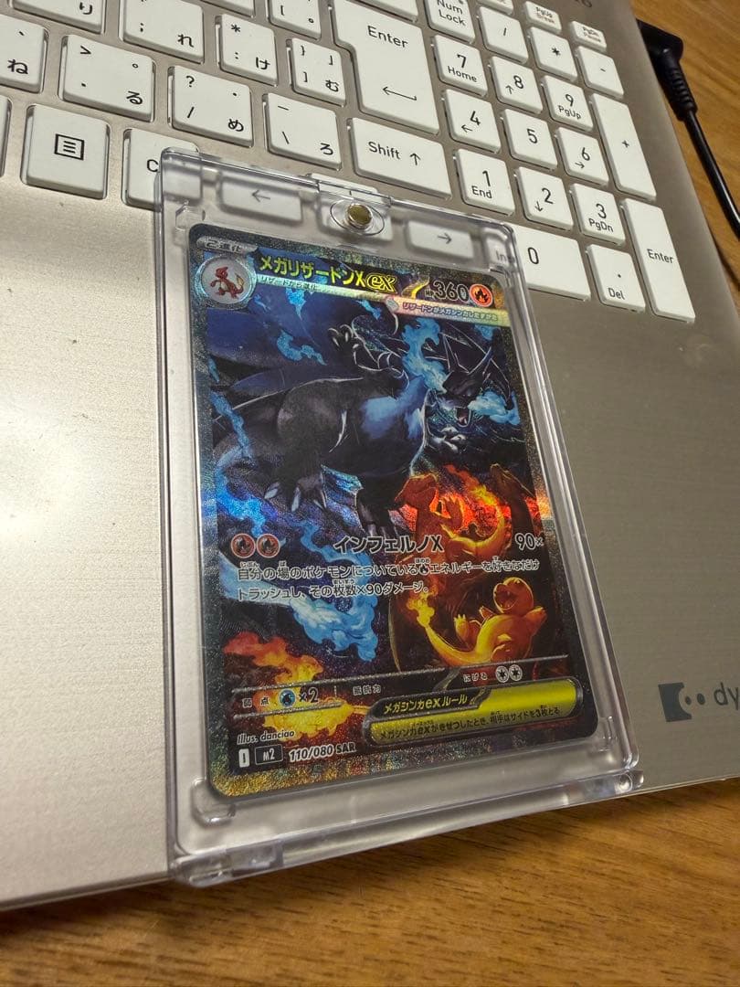 メガリザードンEX sar