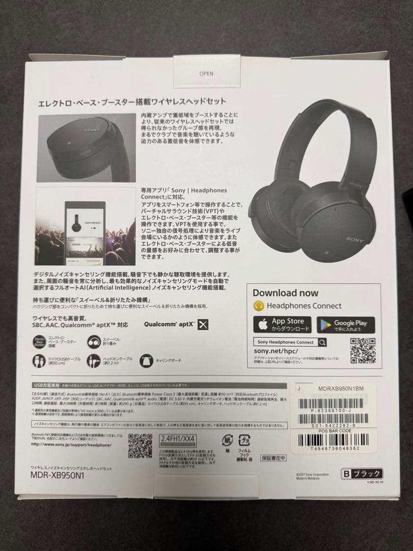 SONY MDR-XB950N1 ワイヤレスヘッドホン
