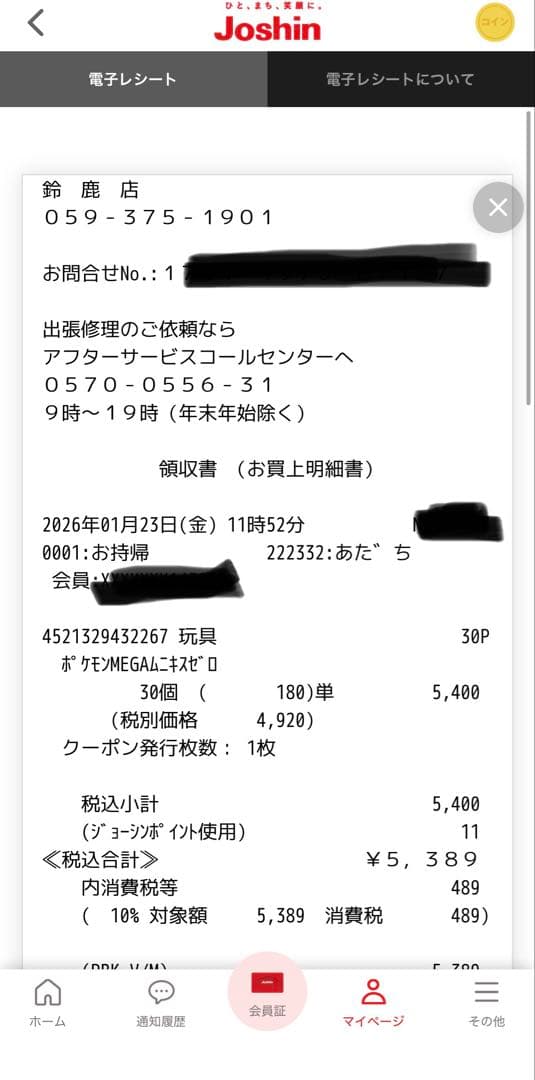 ポケモン　ムニキスゼロ メガエルレイドex box 3セット　シュリンク付 無