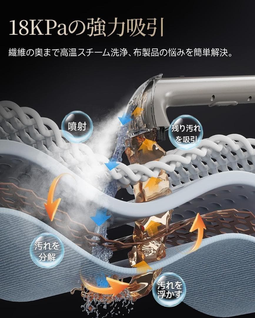 18000Pa❣️超強吸引力 スチームクリーナー 高温リンサークリーナー 加熱式