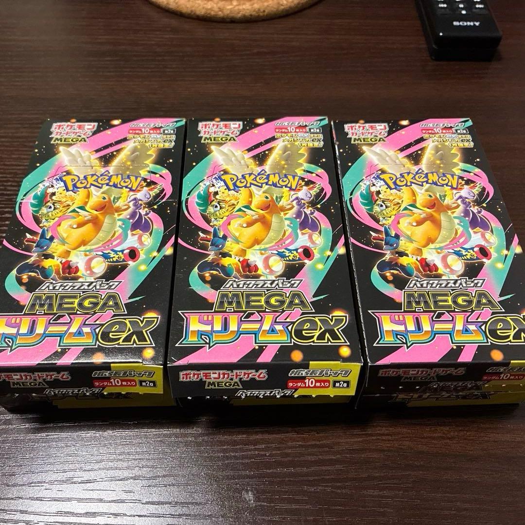 ポケモンカードゲーム MEGA ドリームEX 3箱 シュリンクなし ペリペリなし