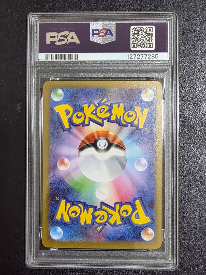 【PSA10】サンダースex SAR SV8a 208