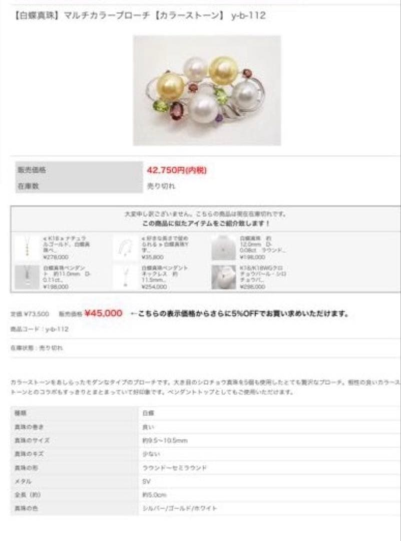 パールブローチ　白蝶真珠　入学式　卒業式　刻印　コサージュ　本真珠