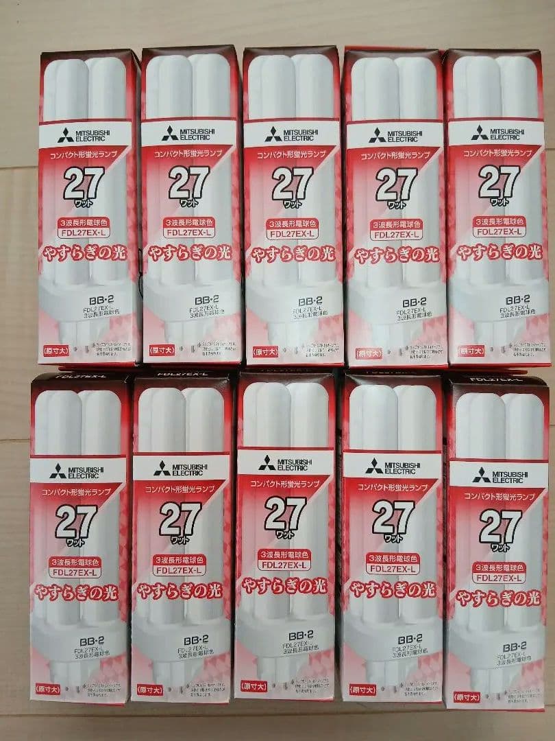 三菱 コンパクト形蛍光ランプ FDL27EX-L 電球色　10個セット