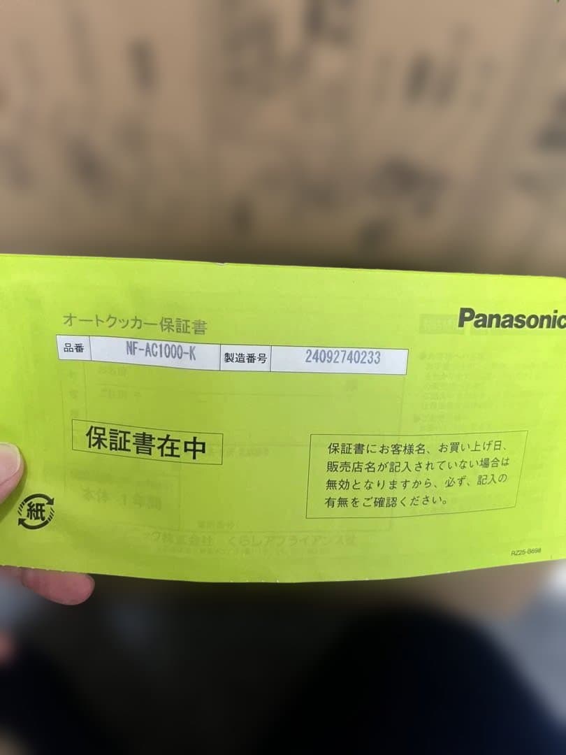 Panasonic NF-AC1000-K 電気圧力鍋