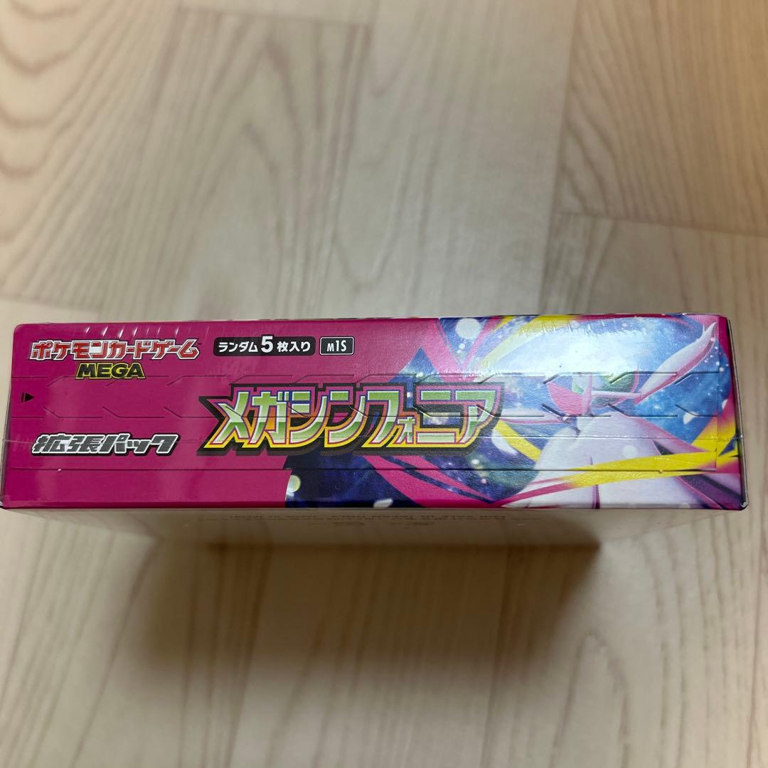 再*可様 ポケモンカードゲーム メガシンフォニア　シュリンク付き