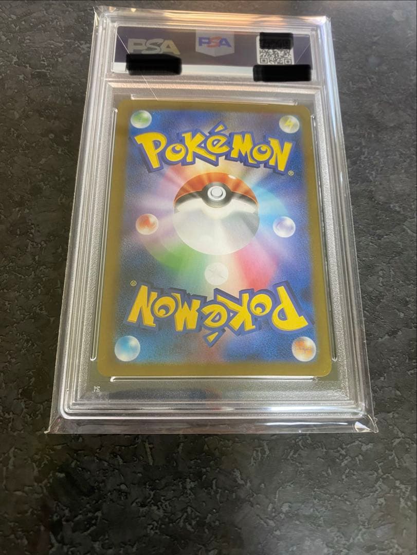 ◽️本日限定！！　最安値！　サザレ SAR PSA10