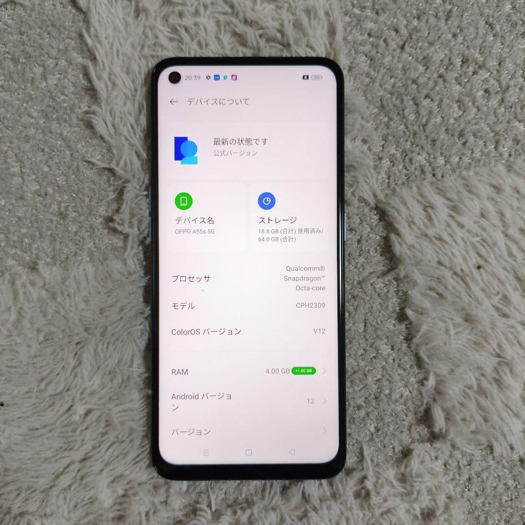 OPPO A55s 5G グリーン スマートフォン スマホ SIMフリー