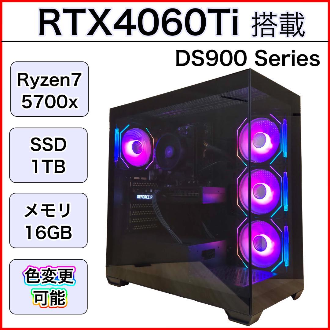 新品パーツ RTX4060ti Ryzen7 5700X ゲーミングPC