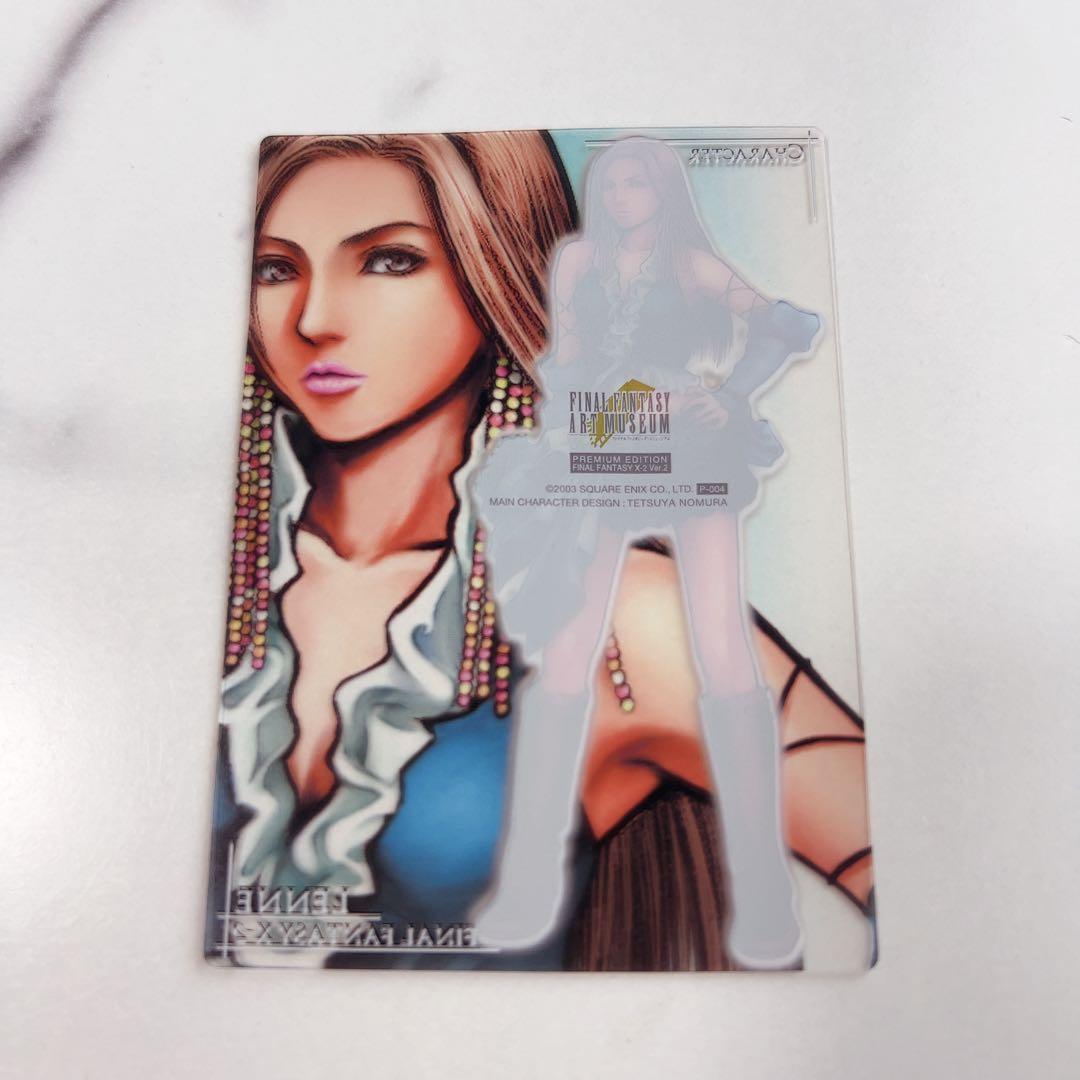 FINAL FANTASY X-2クリアカード②レン