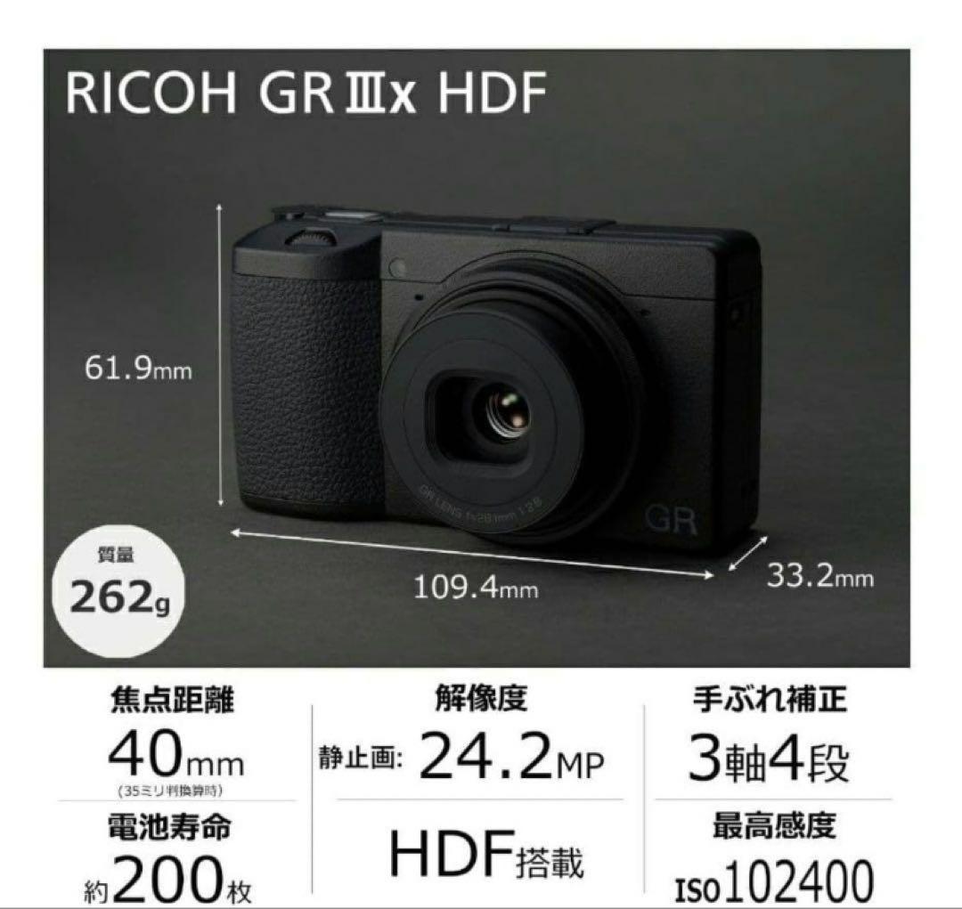 RICOH GRⅲx HDFモデル