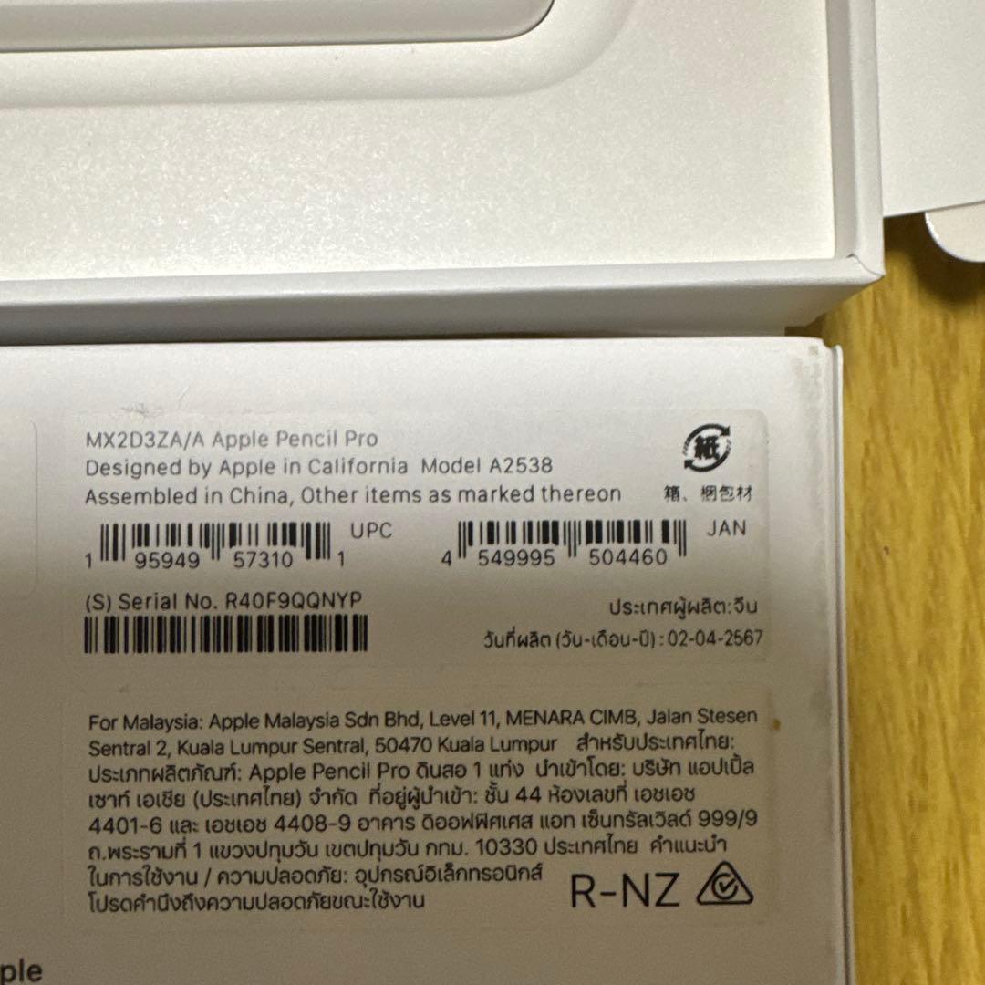 AppleペンシルPro