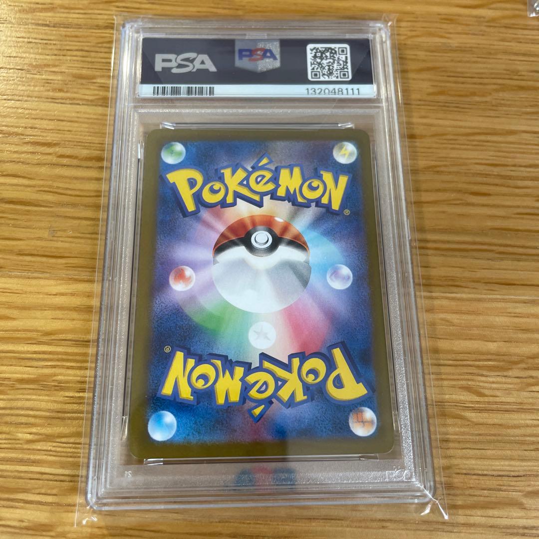 【PSA10】イーブイex SAR SV8a テラスタルフェスex 鑑定品