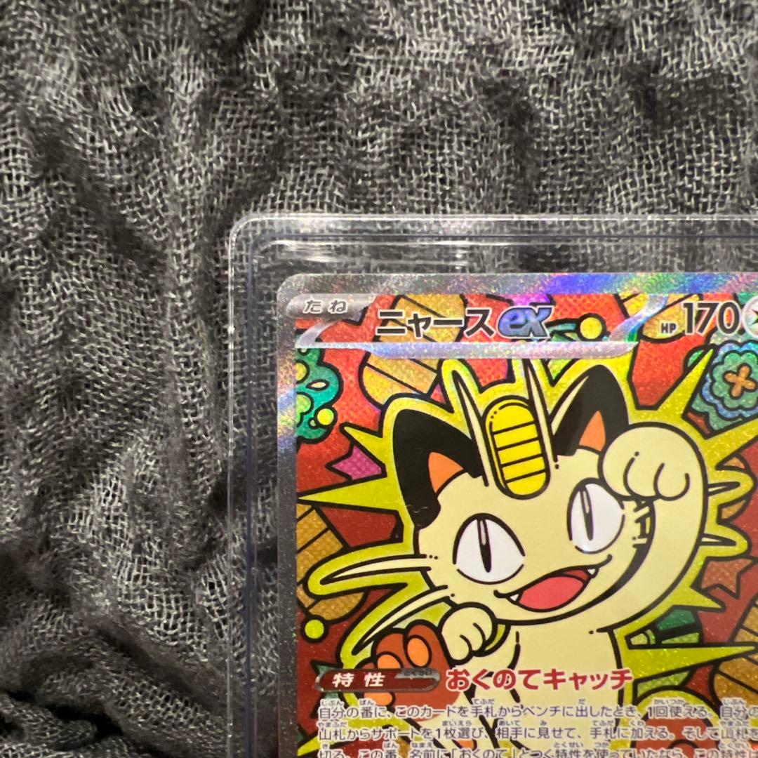 ニャースex sar ムニキスゼロ