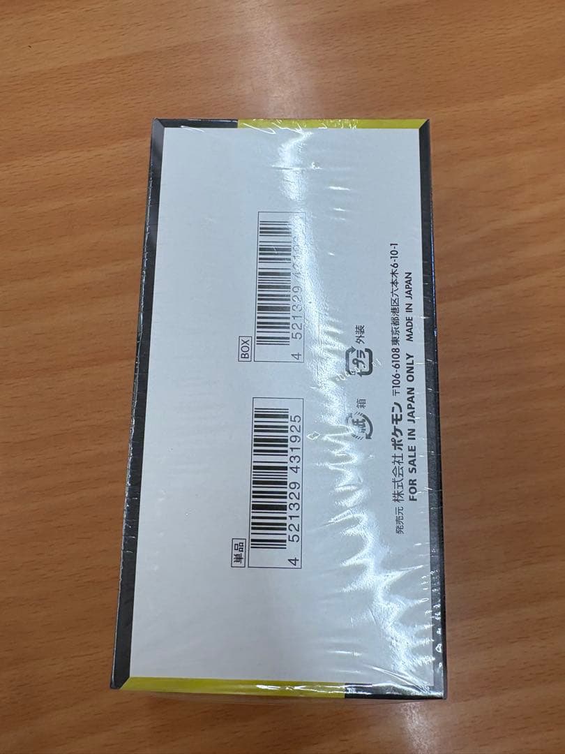 MEGA ドリームEX シュリンク付きボックス