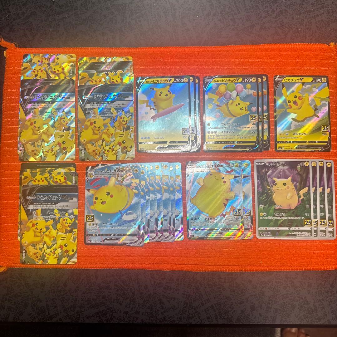 ポケモンカードピカチュウ25th anniversaryコンプリートセット