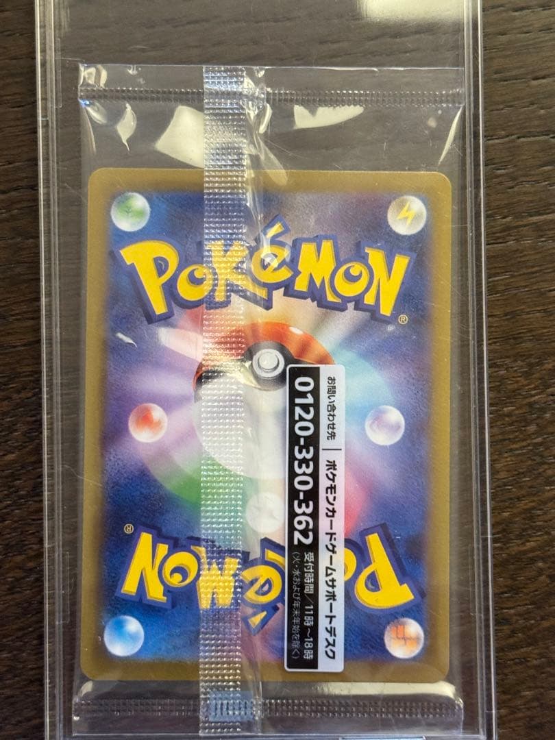 名探偵ピカチュウ PROMO SV-Pプロモカード 098/SV-P 未開封