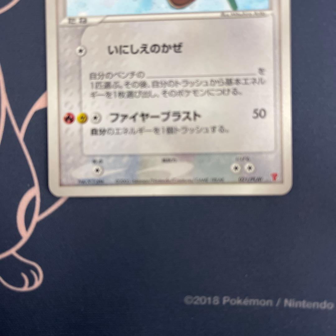 旅*人様 _____のレックウザ PROMO ポケモンカードプレイヤーズクラブ