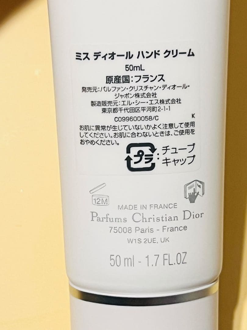 Miss Dior ミスディオール ボディミルク ハンドクリームセット 未使用