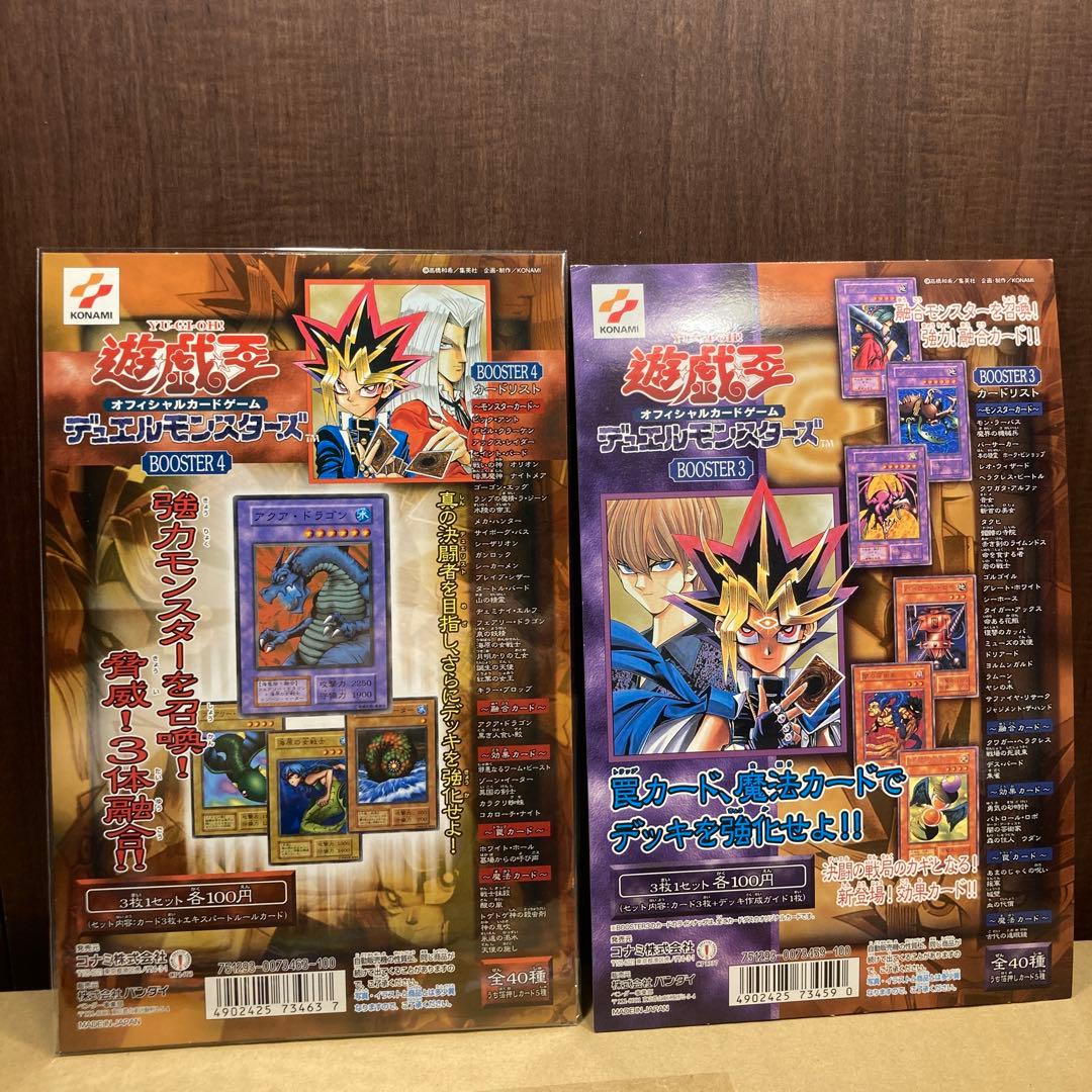 専用　遊戯王 初期 カードダス 台紙 booster 1〜7ブースター他全12枚