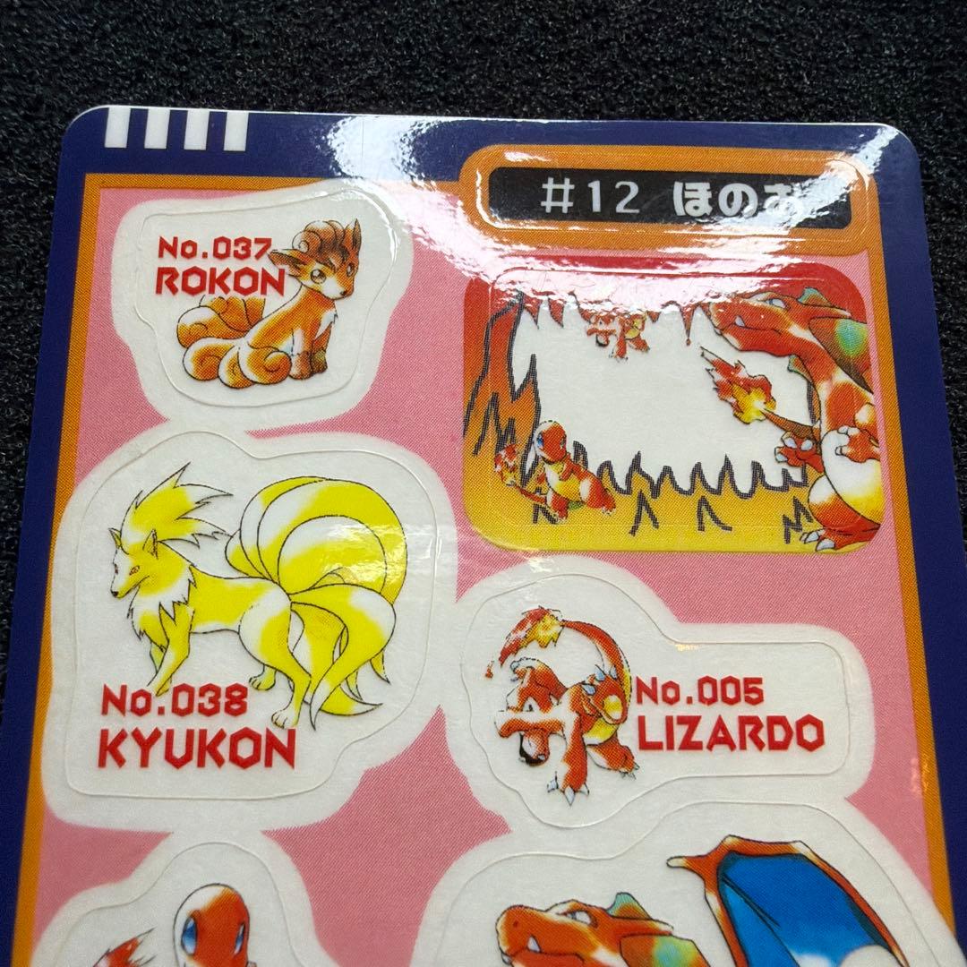 美品　シールダス　ポケモン　リザードン　セット