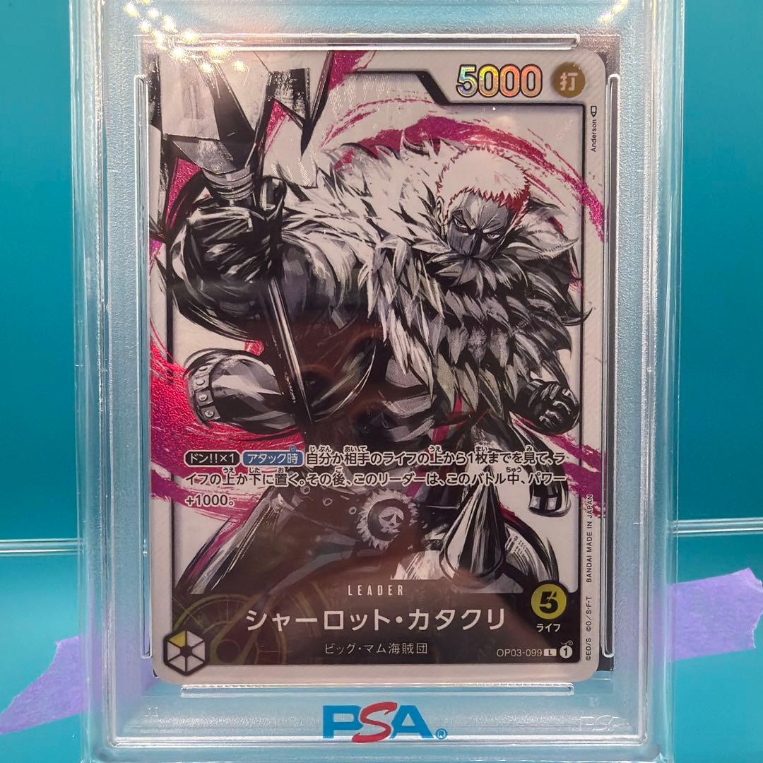 psa10シャーロット・カタクリ L リーダーパラレル OP03-099