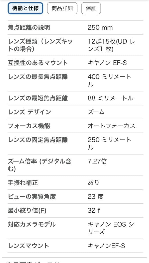 本日限定値下⭕️キャノン EF-S55-250mm F4-5.6 IS STM