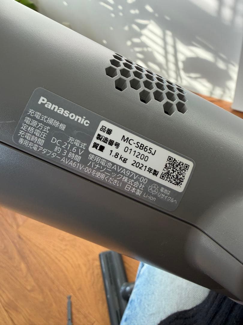 Panasonic MC-SB65J-HC サイクロン掃除機