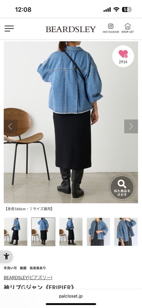 BEARDSLEY デニムジャケット 1サイズ ブルー　未使用