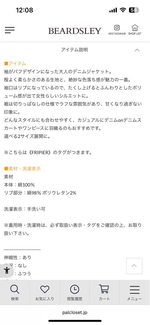 BEARDSLEY デニムジャケット 1サイズ ブルー　未使用