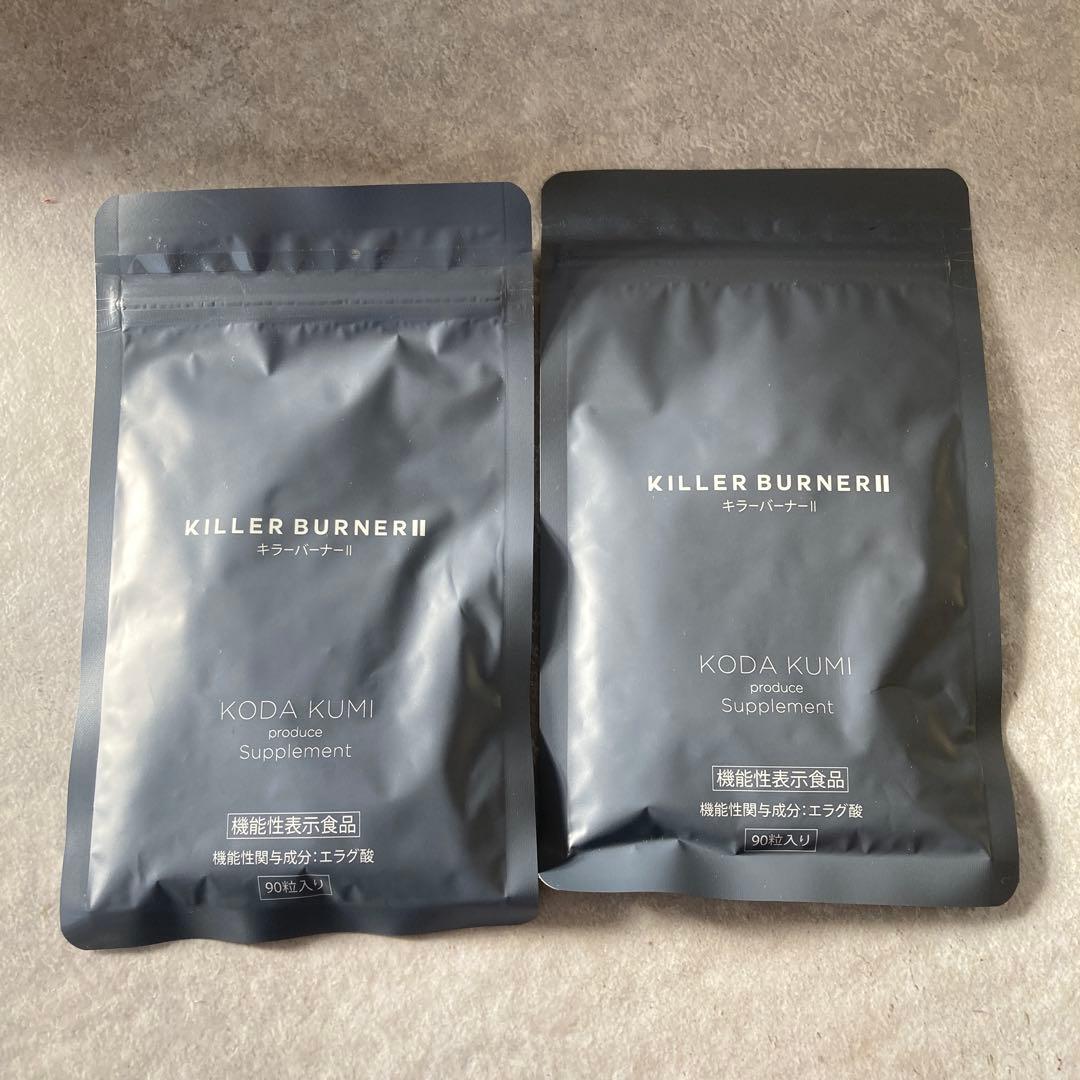 KILLER BURNER II 90粒 KODA KUMI 2袋