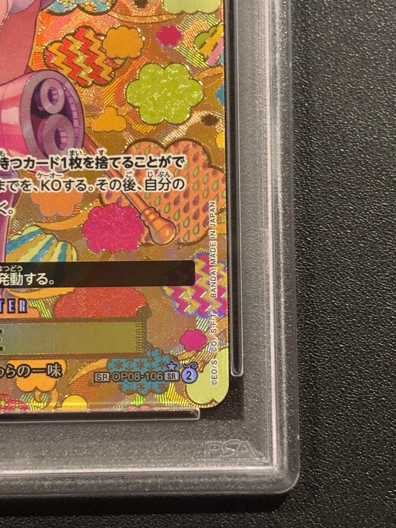 【PSA10】ワンピースカード ナミ 和柄SP OP08-106 A002