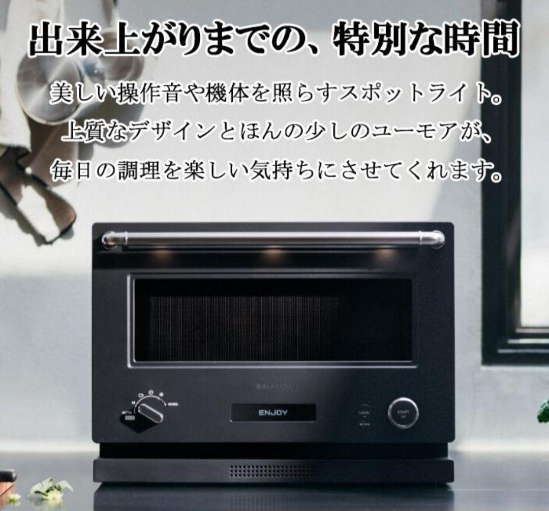 f*y様 ☆セール☆ ♥BALMUDA K09A-BK 20Lオーブンレンジ♥