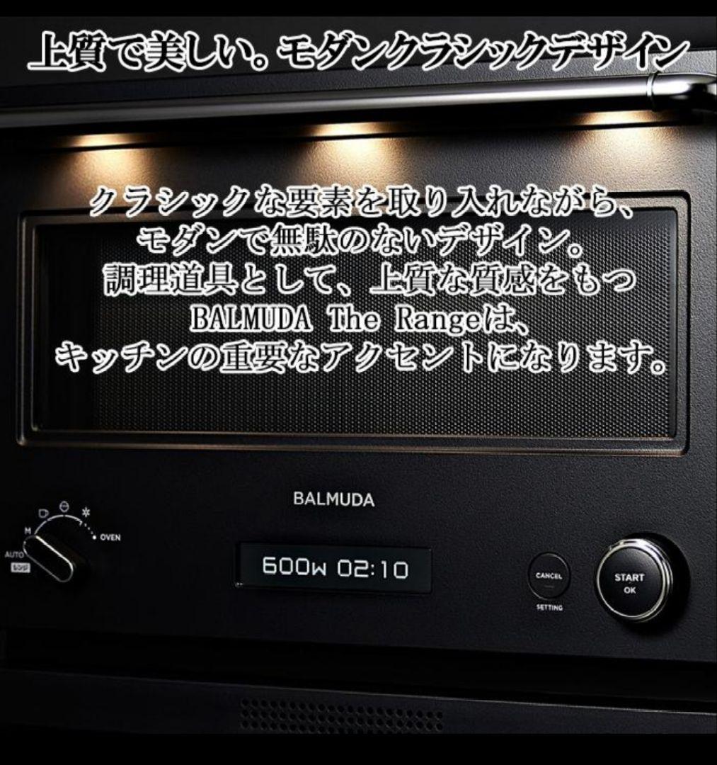 f*y様 ☆セール☆ ♥BALMUDA K09A-BK 20Lオーブンレンジ♥
