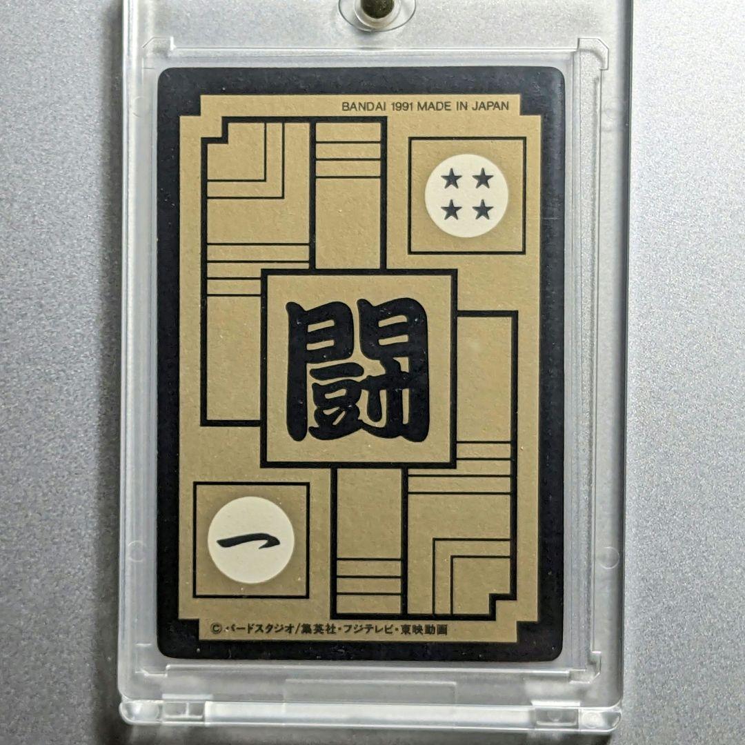 貴重＊1991年製 初版 カードダス ドラゴンボールZ 270 ピッコロ【美品】