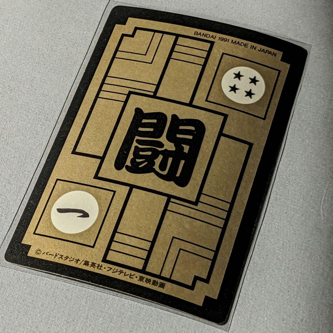 貴重＊1991年製 初版 カードダス ドラゴンボールZ 270 ピッコロ【美品】