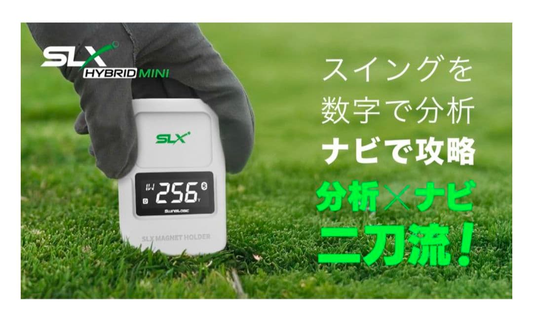 (再値下げ)SLX Hybrid Mini　SLX ハイブリッドミニ　白色